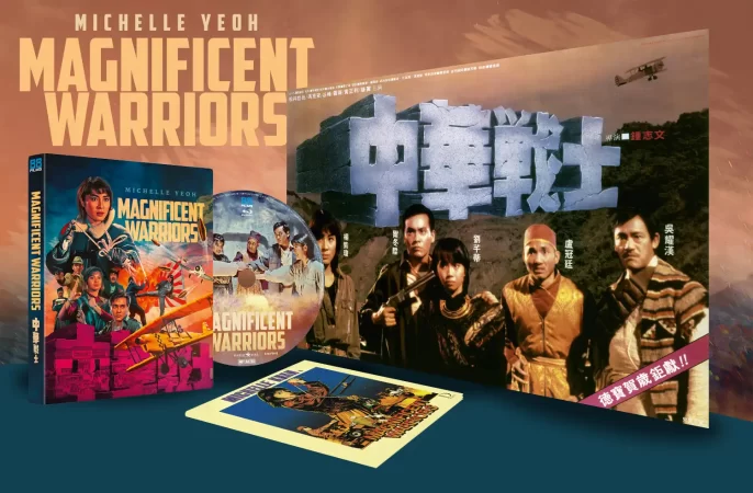 Magnificent Warriors (Special Edition) (88 Films)