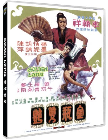 The Golden Lotus Blu-ray (88 Films - US88FB038)